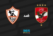 الأهلي ضد الزمالك: الموعد والقنوات الناقلة وتشكيل الفريقين