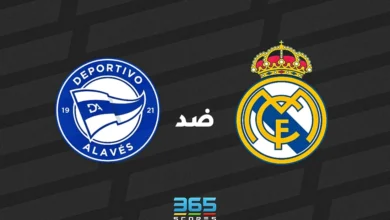 ريال مدريد ضد ألافيس: الموعد والقنوات الناقلة وتشكيل الفريقين