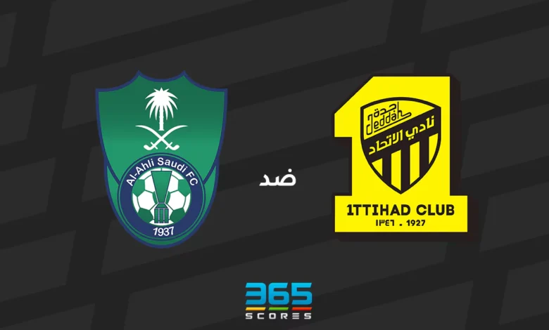 الاتحاد ضد الأهلي: الموعد والقنوات الناقلة وتشكيل الفريقين