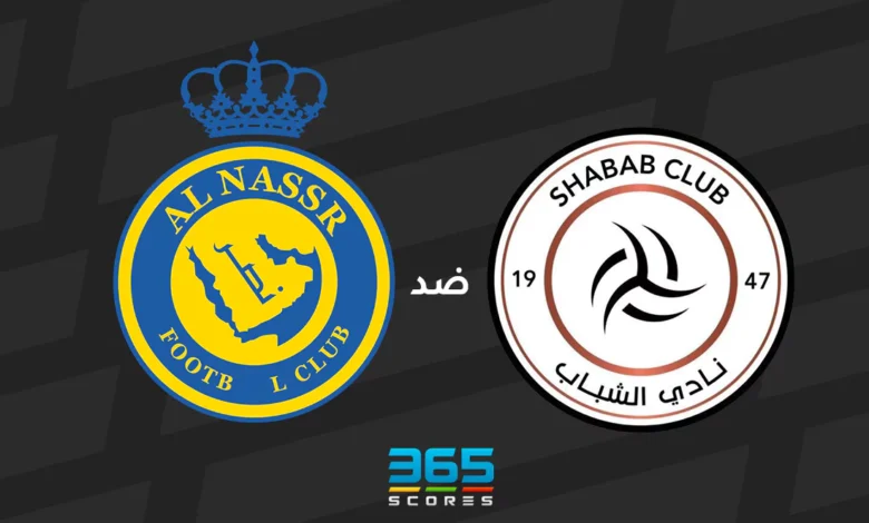 النصر ضد الشباب: الموعد والقنوات الناقلة وتشكيل الفريقين