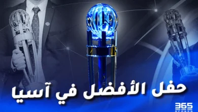 حفل الأفضل في آسيا 2023.. إعلان الفائز بجائزة أفضل لاعب آسيوي