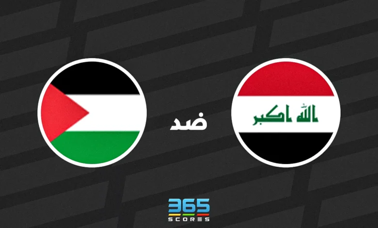 العراق ضد فلسطين: الموعد والقنوات الناقلة وتشكيل المنتخبين