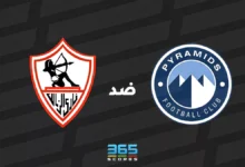 الزمالك ضد بيراميدز: الموعد والقنوات الناقلة وتشكيل الفريقين