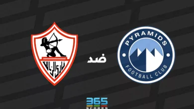 الزمالك ضد بيراميدز: الموعد والقنوات الناقلة وتشكيل الفريقين