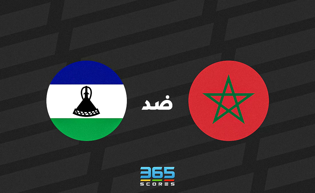 كورة العرب : 
			المغرب ضد ليسوتو: الموعد والقنوات الناقلة وتشكيل المنتخبين		