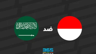 السعودية ضد إندونيسيا: الموعد والقنوات الناقلة وتشكيل المنتخبين