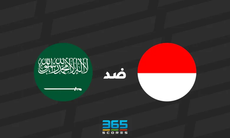 السعودية ضد إندونيسيا: الموعد والقنوات الناقلة وتشكيل المنتخبين