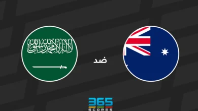 السعودية ضد أستراليا: الموعد والقنوات الناقلة وتشكيل المنتخبين