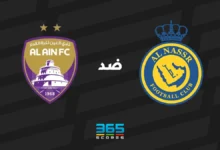 النصر ضد العين: الموعد والقنوات الناقلة وتشكيل الفريقين