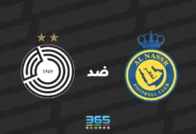 النصر ضد السد