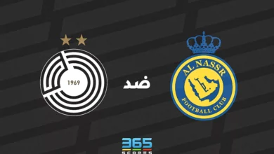 النصر ضد السد