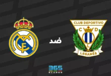 ريال مدريد ضد ليجانيس: الموعد والقنوات الناقلة وتشكيل الفريقين