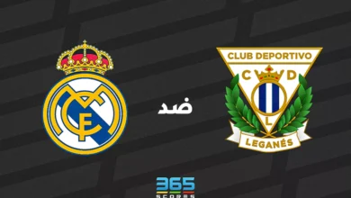 ريال مدريد ضد ليجانيس: الموعد والقنوات الناقلة وتشكيل الفريقين