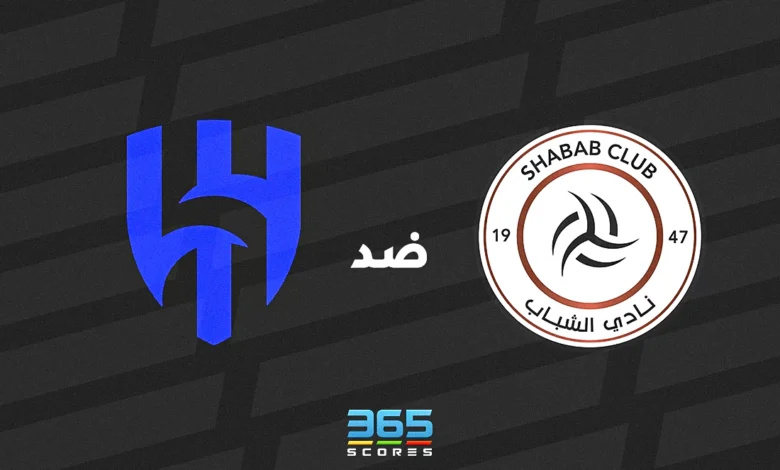 الشباب ضد الهلال: الموعد والقنوات الناقلة وتشكيل الفريقين