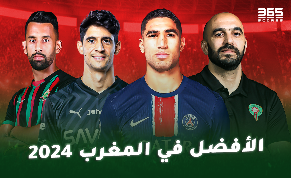 الصالح سبورت : 
			تصويت – من الأفضل في المغرب 2024؟		