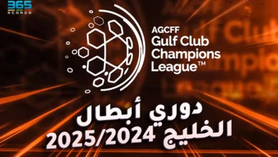 نتائج مباريات دوري أبطال الخليج 2024/2025