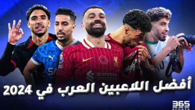 أفضل 20 لاعب لاعب عربي في 2024