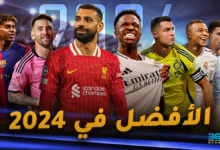 ترتيب أفضل 20 لاعب في العالم 2024 من 365Scores