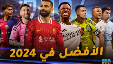 ترتيب أفضل 20 لاعب في العالم 2024 من 365Scores