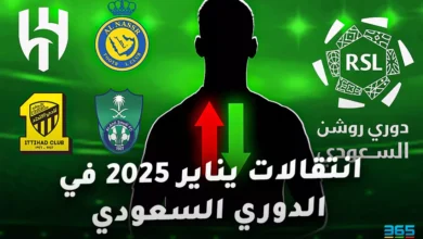 جميع انتقالات يناير 2025 في الدوري السعودي