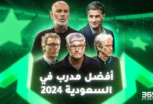 من هو أفضل مدرب في الدوري السعودي 2024؟