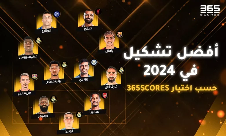 تشكيل اللاعبين الأفضل في العالم 2024 من 365Scores