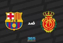 برشلونة ضد ريال مايوركا: الموعد والقنوات الناقلة وتشكيل الفريقين