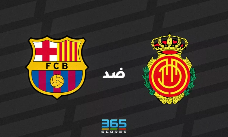 برشلونة ضد ريال مايوركا: الموعد والقنوات الناقلة وتشكيل الفريقين