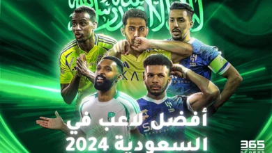 من هو أفضل لاعب سعودي في 2024؟