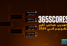 المدرب صاحب أكبر تغيير في 2024