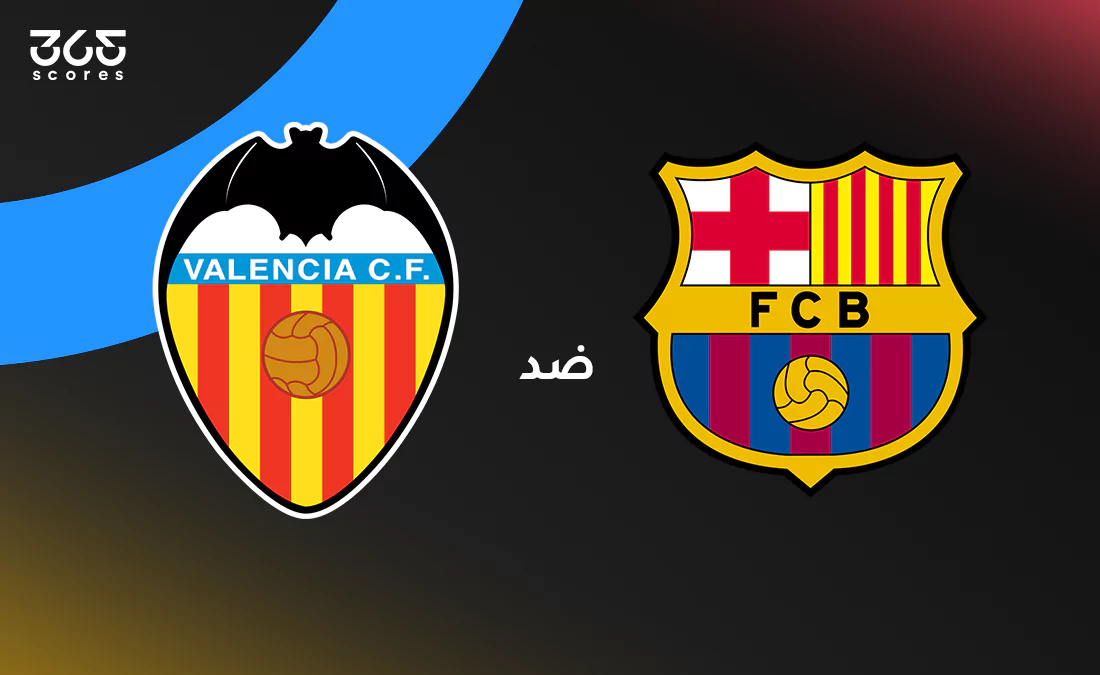 الصالح سبورت : 
			برشلونة ضد فالنسيا: الموعد والقنوات الناقلة وتشكيل الفريقين		