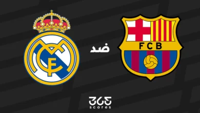 برشلونة ضد ريال مدريد: الموعد والقنوات الناقلة وتشكيل الفريقين