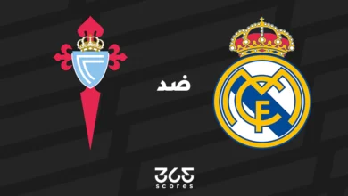 ريال مدريد ضد سيلتا فيجو: الموعد والقنوات الناقلة وتشكيل الفريقين