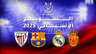 مواعيد مباريات السوبر الإسباني 2025