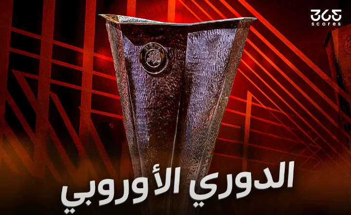 الصالح سبورت : 
			المتأهلون إلى ربع نهائي الدوري الأوروبي 2025		