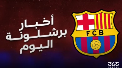 أخبار برشلونة اليوم الثلاثاء 11 مارس 2025