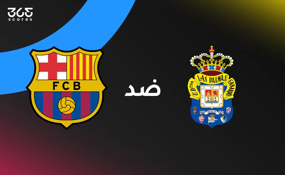 الصالح سبورت : 
			لاس بالماس ضد برشلونة: الموعد والقنوات الناقلة وتشكيل الفريقين		