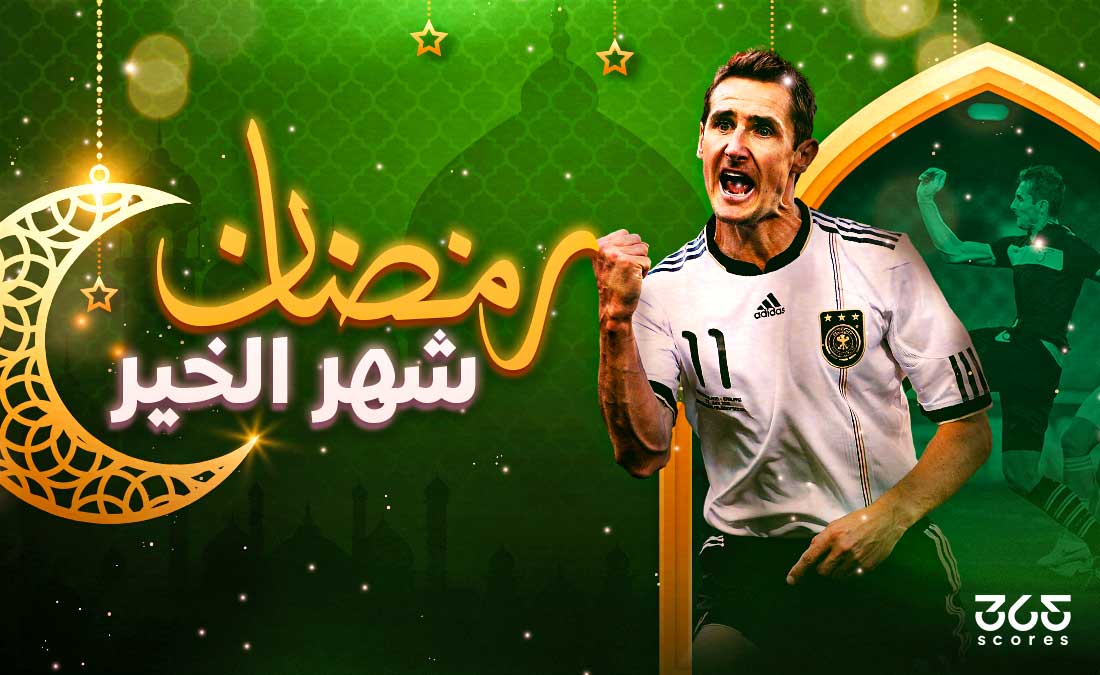 الصالح سبورت : 
			رمضان شهر الخير – ميروسلاف كلوزه وقصة الاعتراف التاريخي في 2012		