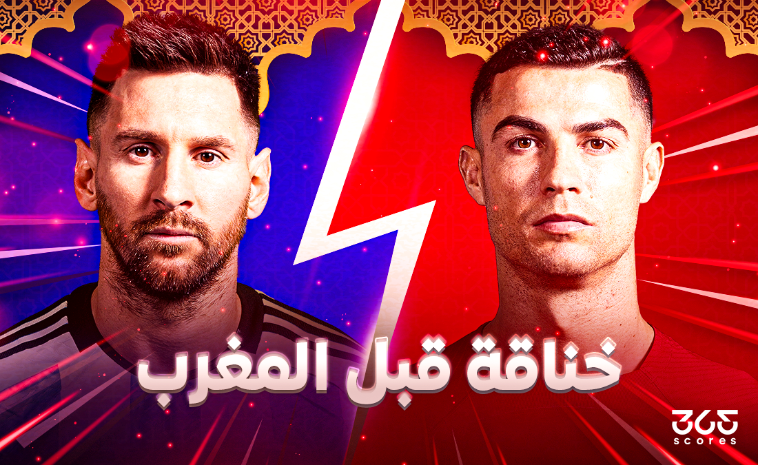 الصالح سبورت : 
			خناقة قبل المغرب – ميسي ضد رونالدو بعد الرحيل عن أوروبا		